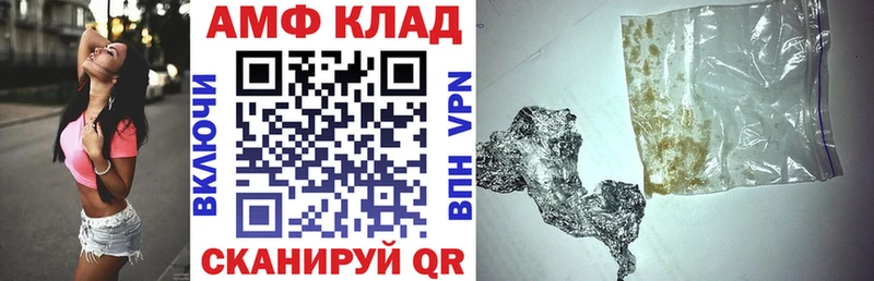 АМФ 97%  Купить закладки  Курчалой 