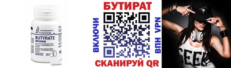 Купить закладки  Курчалой  Бутират буратино 