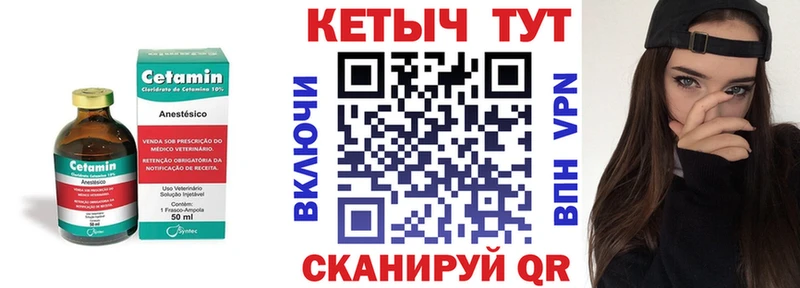 Кетамин VHQ  Купить где  Курчалой 