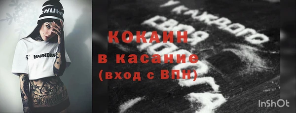 кокаин Волоколамск